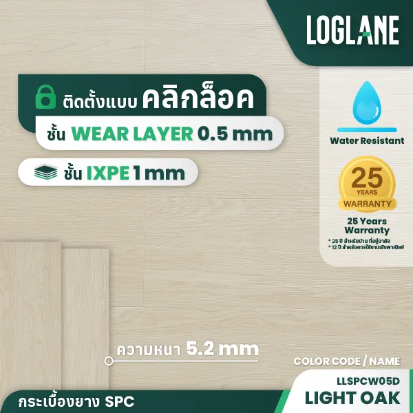 กระเบื้องยาง SPC รุ่น Ligth Oak - Image 9