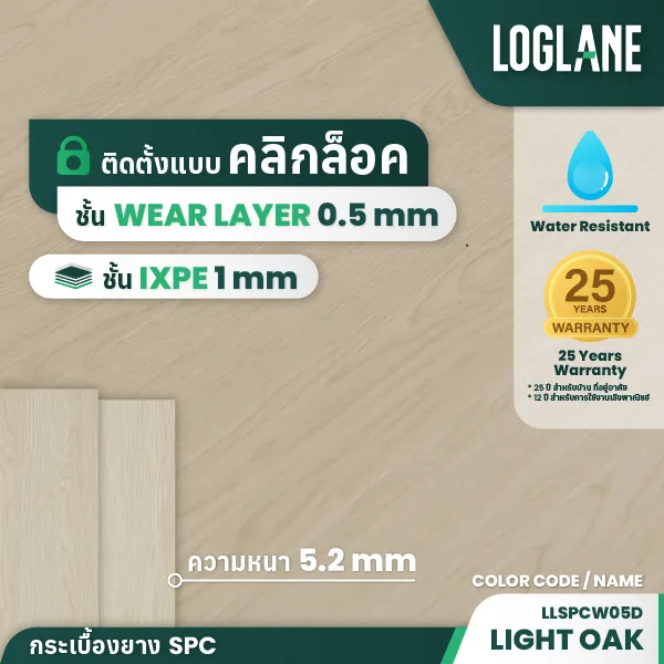 กระเบื้องยาง SPC รุ่น Ligth Oak - Image 5