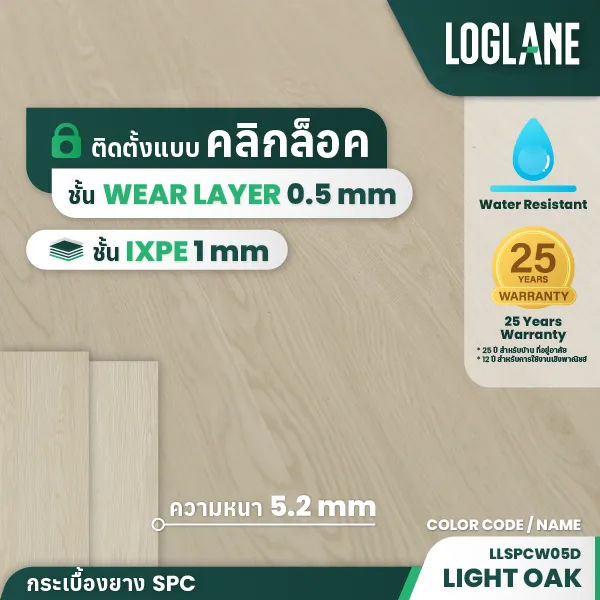 กระเบื้องยาง SPC รุ่น Ligth Oak - Image 4