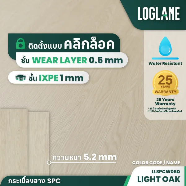 กระเบื้องยาง SPC รุ่น Ligth Oak - Image 3