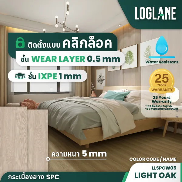 LLSPCW05 - Light Oak