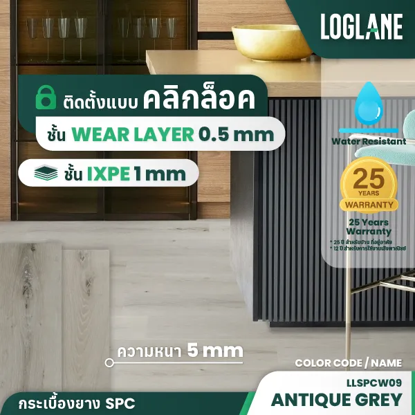 LLSPCW09 - Antique Grey
