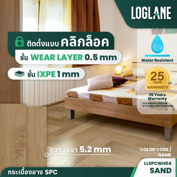 กระเบื้องยาง SPC รุ่น Sand