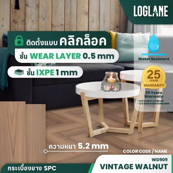 กระเบื้องยาง SPC รุ่น Vintage Walnut