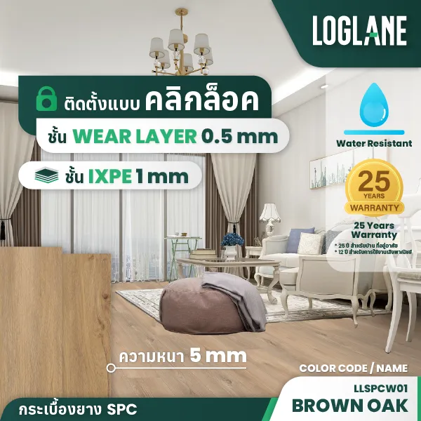 กระเบื้องยาง SPC รุ่น Brown Oak