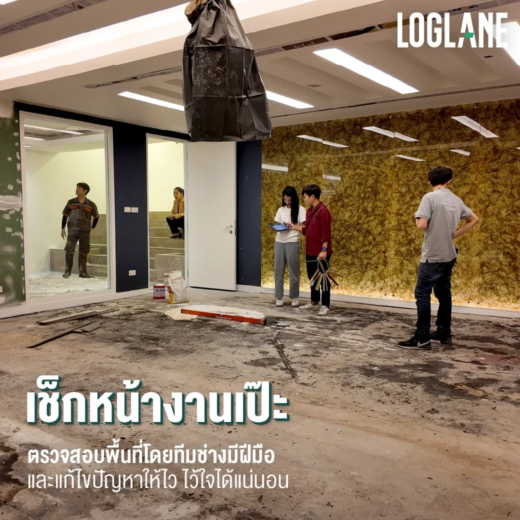 ลอคเลนให้บริการปูพื้นทุกชนิด ทั้งพื้น SPC, พื้นไม้เอ็นจิเนียร์, พื้นไม้กันน้ำ Super Floor รวมถึงพื้นลามิเนตและพื้น WPC